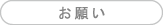 肢